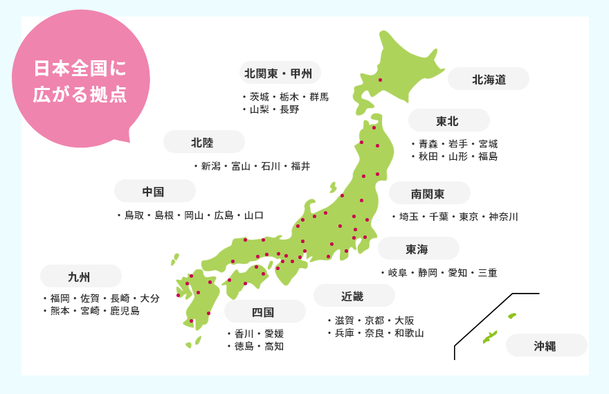 公益社団法人コスモス成年後見サポートセンター 埼玉県支部